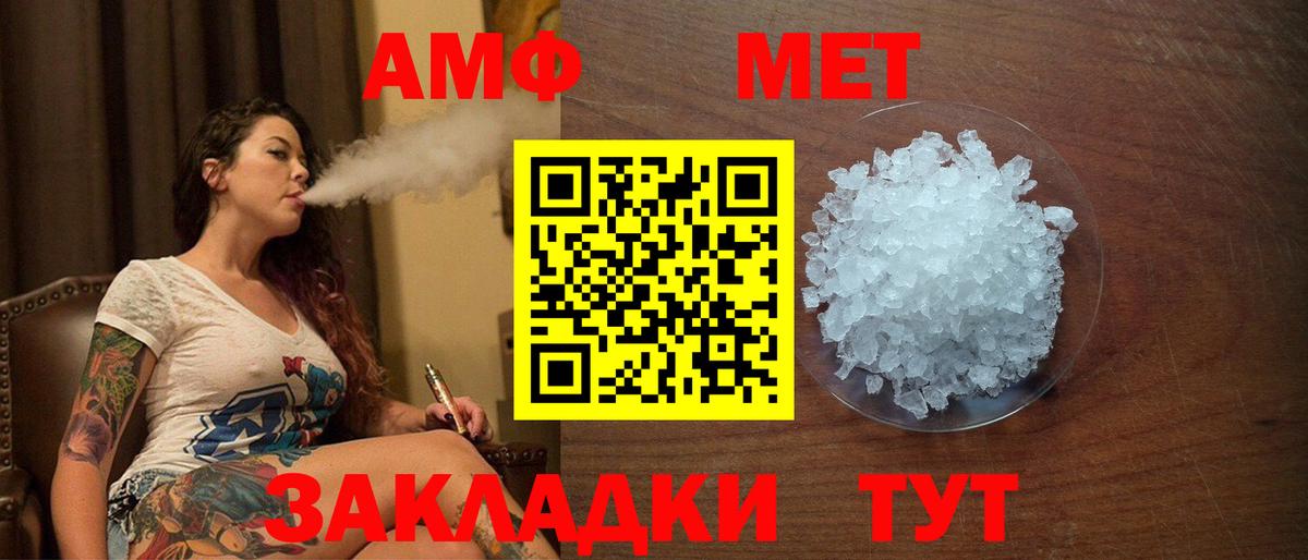 Тайшет  Amphetamine  Вход с VPN  Амфетамин Розовый 
