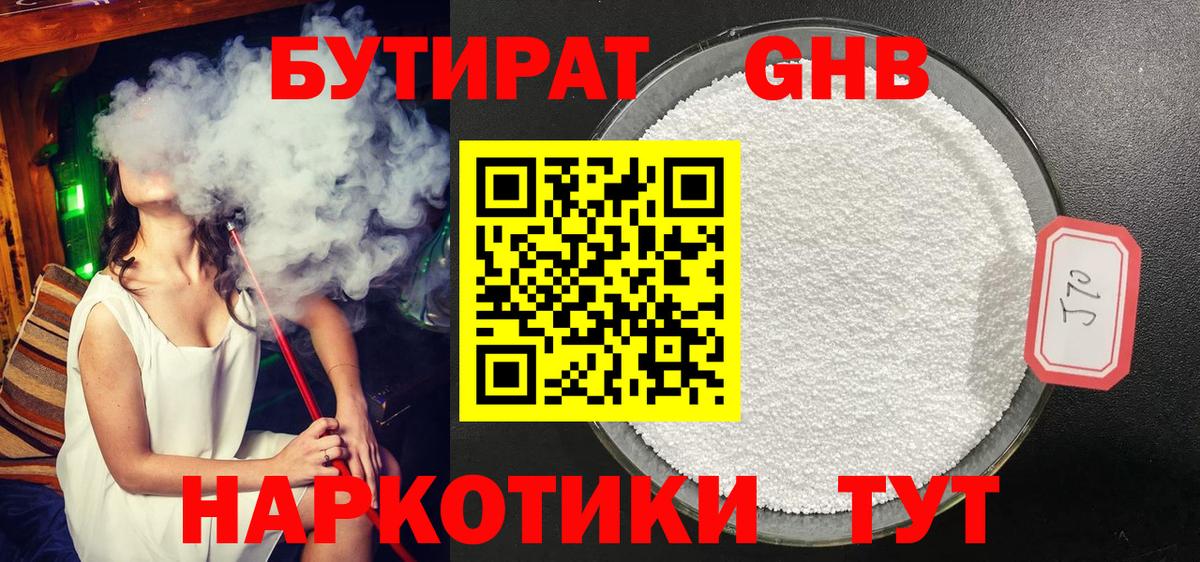БУТИРАТ оксана  Вход с VPN  Тайшет 