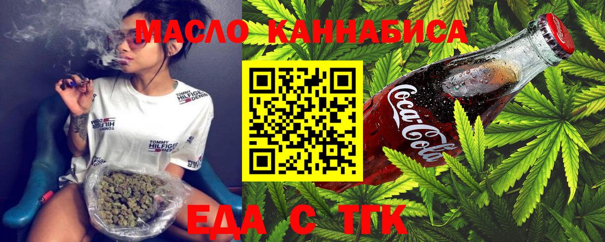 Тайшет  Canna-Cookies марихуана  Вход с VPN 