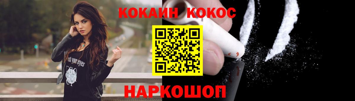 Кокаин Колумбийский  COCAIN  Кокаин VHQ  Тайшет  Вход с VPN 