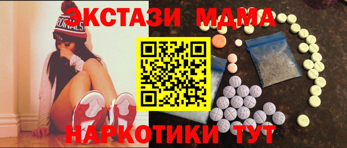 Экстази диски  купить   ЭКСТАЗИ mix  ЭКСТАЗИ  Тайшет  Вход с VPN 