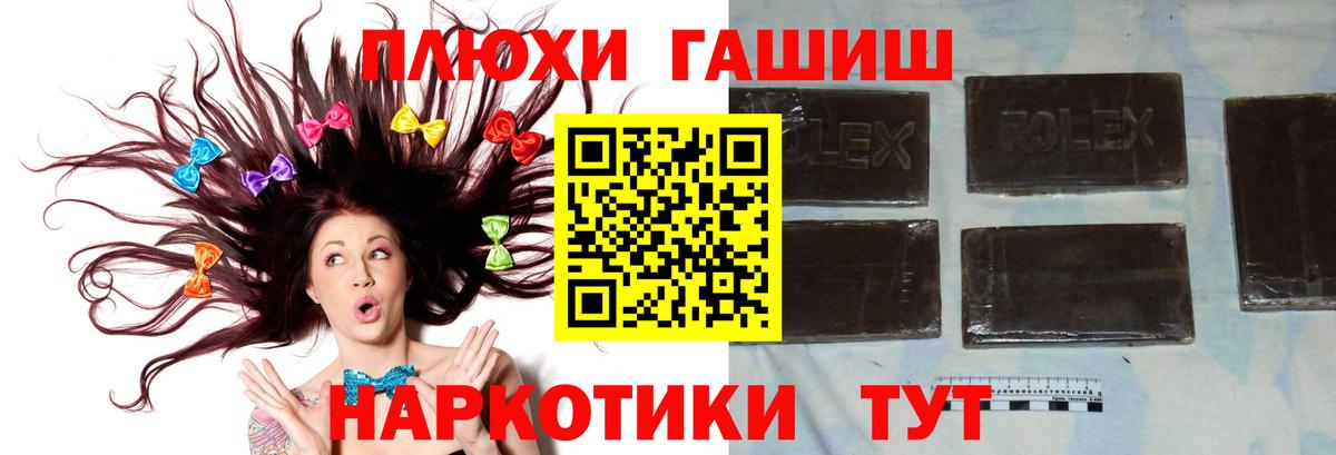 ГАШ Premium  Вход с VPN  Тайшет 