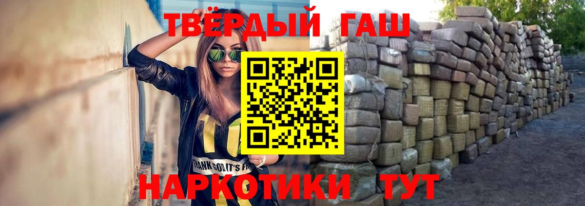 ГАШ ice o lator Тайшет