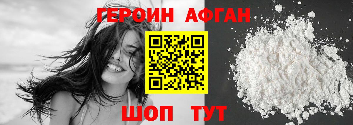 ГЕРОИН белый  Вход с VPN  ГЕРОИН  Тайшет 