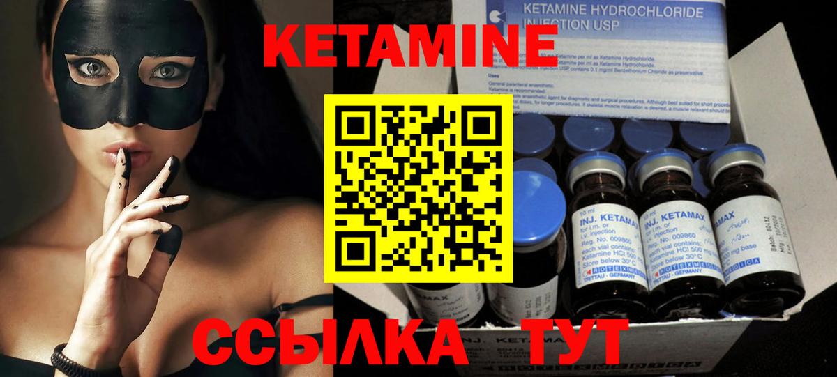 КЕТАМИН VHQ  Вход с VPN  КЕТАМИН ketamine  Тайшет 