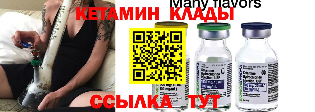 КЕТАМИН ketamine Тайшет