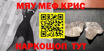 мяу мяу мука Нягань