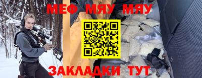 мяу мяу мука Нягань