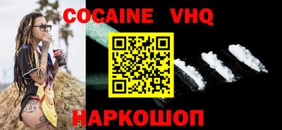кокаин премиум Обнинск