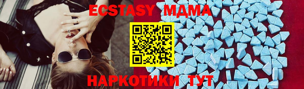 MDMA кристаллы  Вход с VPN  Тайшет  МДМА VHQ 