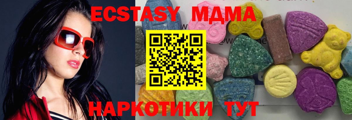 MDMA Molly Тайшет