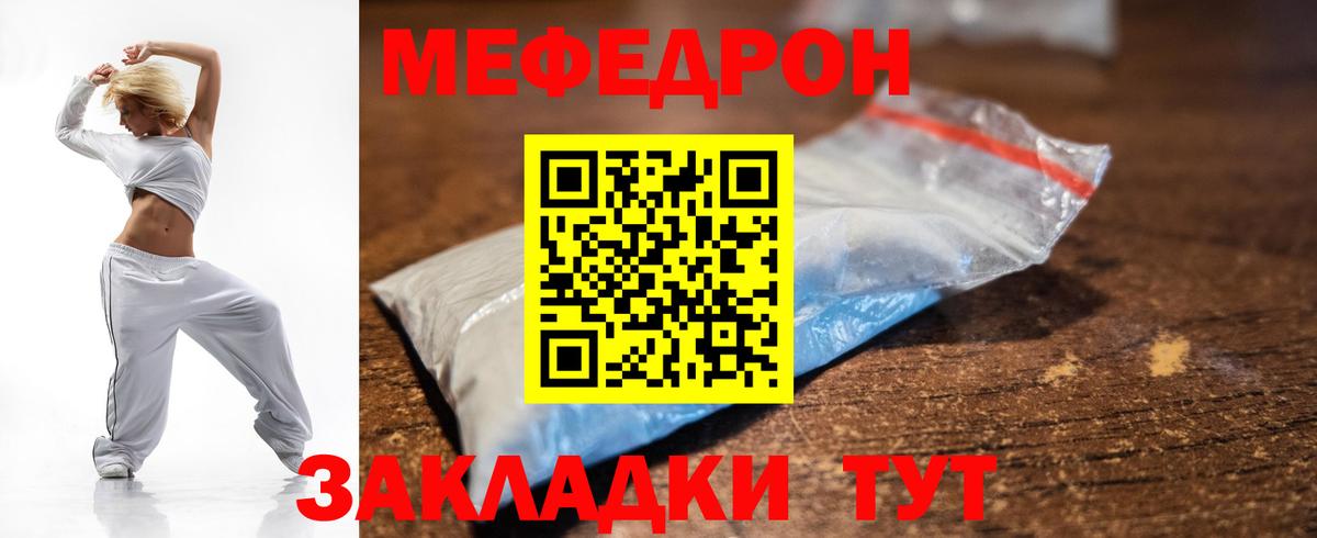 МЕФ  Тайшет