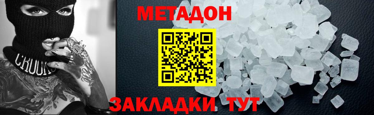 Тайшет  МЕТАДОН methadone  Вход с VPN 