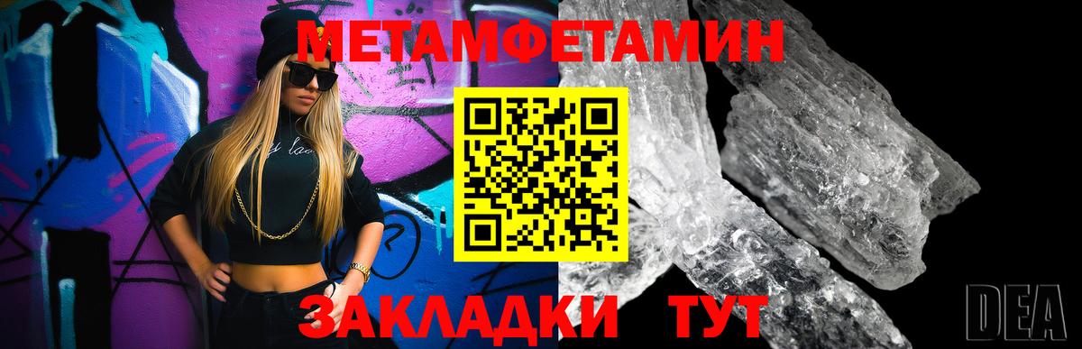 Тайшет  МЕТАМФЕТАМИН кристалл  Вход с VPN 