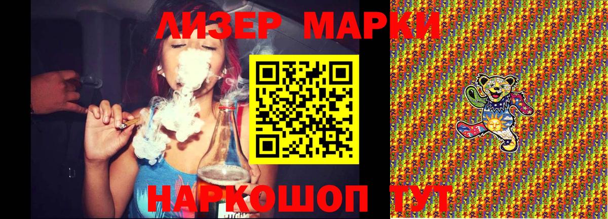 Марки 25I-NBOMe 1,5мг Тайшет