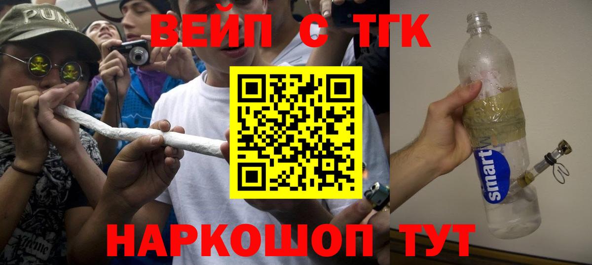 что такое   Дистиллят ТГК THC oil  Вход с VPN  Тайшет 